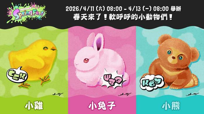 世界杯直播平台官网手机版下载-斯普拉遁3小熊队夺冠|熊朝忠|喷射战士3|switch_新浪体育_新浪新闻